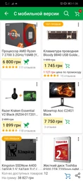 Монитор 23.6" MSI Optix G24C - частота обновления 144 Гц фото от покупателей 18