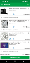 Материнская плата MSI H310M Gaming Arctic (s1151, Intel H310, PCI-Ex16) фото от покупателей 4