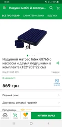 Двухместный надувной матрас с двумя подушками и насосом Intex 68765, 152x203x22 см фото от покупателей 3