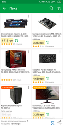 Процессор AMD X8 FX-8370 (Socket AM3+) BOX (FD8370FRHKBOX) фото от покупателей 1
