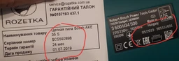 Цепная пила Bosch AKE 35 S фото от покупателей 7