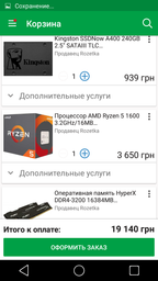 Оперативная память HyperX DDR4-3200 16384MB PC4-25600 (Kit of 2x8192) Fury Black (HX432C18FB2K2/16) фото от покупателей 14