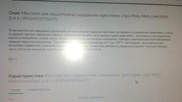 Смазка для подшипников и карданных крестовин Liqui Moly Mehrzweckfett 0.4 л (3552) фото от покупателей 3
