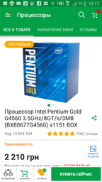 Оперативная память HyperX DDR4-2666 16384MB PC4-21300 (Kit of 2x8192) Fury Red (HX426C16FR2K2/16) фото от покупателей 4