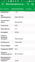 Жорсткий диск Western Digital Blue 1TB 5400rpm 8MB WD10JPVX 2.5 SATAIII фото від покупців 3