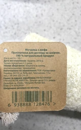 Мочалка из люфы Вес 55 г. фото от покупателей 1