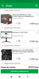 Материнская плата MSI B450M PRO-VDH PLUS (sAM4, AMD B450, PCI-Ex16) фото от покупателей 19