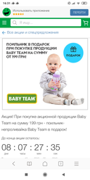 Тарілка Baby Team на присоску з кришкою і ложкою 290 мл (310536463) фото від покупців 7