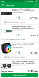 Материнская плата MSI H310M Gaming Arctic (s1151, Intel H310, PCI-Ex16) фото от покупателей 1