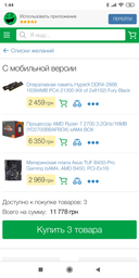 Оперативная память HyperX DDR4-2666 16384MB PC4-21300 (Kit of 2x8192) Fury Black (HX426C16FB2K2/16) фото от покупателей 10