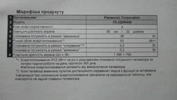 Телевизор Panasonic Viera TX-32DR400 + 32", HD, T2 Оплата частями на 12 мес.! фото от покупателей 8