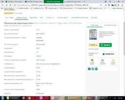 Жорсткий диск Western Digital Blue 1TB 5400rpm 8MB WD10JPVX 2.5 SATAIII фото від покупців 1