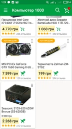 Термопаста Zalman ZM-STG2 фото от покупателей 8