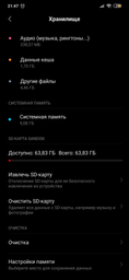 Карта памяти SANDISK Ultra microSDXC UHS-I 64GB Class 10 (SDSQUNS-064G-GN3MN) фото от покупателей 15