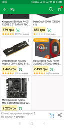 Оперативна пам'ять HyperX DDR4-3200 8192MB PC4-25600 Fury Black (HX432C18FB2/8) фото від покупців 4