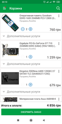 Блок питания GameMax GM400 OEM (GM-400) фото от покупателей 11