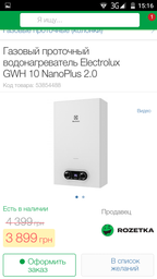 Газовый проточный водонагреватель Electrolux GWH 10 NanoPlus 2.0 EU фото от покупателей 7