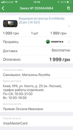 Видеорегистратор EVROMEDIA 2Cam фото от покупателей 1
