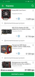 Материнская плата MSI B450M Gaming Plus (sAM4, AMD B450, PCI-Ex16) фото от покупателей 15