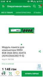 Модуль памяти для компьютера DDR4 8GB 2666 MHz Kingston (KVR26N19S8/8) фото от покупателей 14