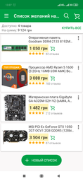Материнская плата Gigabyte GA-A320M-S2H V2 (sAM4, AMD B350, PCI-Ex16) фото от покупателей 18