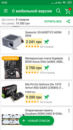 Процесор Intel Core i5-7500 3.4GHz/8GT/s/6MB (BX80677I57500) s1151 BOX фото від покупців 1