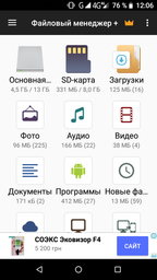 Мобильный телефон Prestigio Muze U3 LTE Black (PSP3515DUOBLACK) фото от покупателей 1