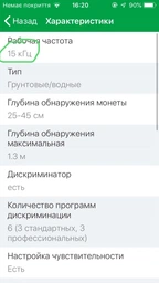Металлоискатель Garrett AT Pro International Garrett фото от покупателей 16