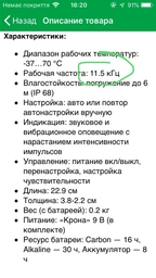 Металлоискатель Garrett AT Pro International Garrett фото от покупателей 17