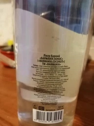 Лікер BarMania Coconut 0.7 л 16% (4820034474945) фото від покупців 1