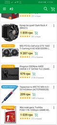 Оперативная память HyperX DDR4-3200 16384MB PC4-25600 (Kit of 2x8192) Fury Black (HX432C18FB2K2/16) фото от покупателей 8