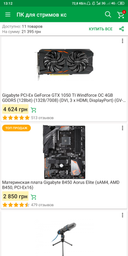 Видеокарта Gigabyte PCI-Ex GeForce GTX 1050 TI Windforce OC 4GB GDDR5 (128bit) (1328/7008) (DVI, 3 x HDMI, DisplayPort) (GV-N105TWF2OC-4GD) фото от покупателей 4
