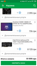 Материнская плата MSI B450-A Pro (sAM4, AMD B450, PCI-Ex16) фото от покупателей 18