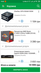 Материнская плата MSI B450-A Pro (sAM4, AMD B450, PCI-Ex16) фото от покупателей 16