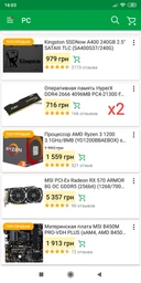 Материнская плата MSI B450M PRO-VDH PLUS (sAM4, AMD B450, PCI-Ex16) фото от покупателей 9