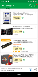Блок живлення Thermaltake Smart RGB 600W (PS-SPR-0600NHSAWE-1), 120mm, 20+4pin, 1x4+4pin, SATA х 6, Molex 3x4pin, 2x6+2pin фото від покупців 3