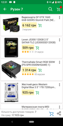 Блок живлення Thermaltake Smart RGB 600W (PS-SPR-0600NHSAWE-1), 120mm, 20+4pin, 1x4+4pin, SATA х 6, Molex 3x4pin, 2x6+2pin фото від покупців 4