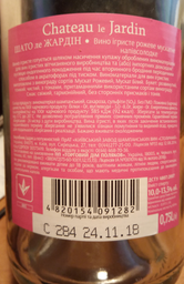 Вино ігристе Chateau le Jardin Rose Muscat рожеве напівсолодке 0.75 л 11-12% (4820154091282)