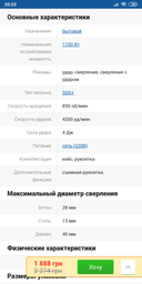 Перфоратор DWT BH11-28 BMC (169410)