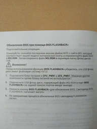 Материнская плата MSI B450M Mortar (sAM4, AMD B450, PCI-Ex16) фото от покупателей 1