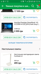 Ноутбук Prestigio SmartBook 141C (PSB141C01BFH_DB_CIS) Dark Blue фото от покупателей 7