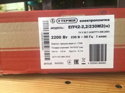 Настольная плита электрическая ТЕРМІЯ ЕПЧ 2-2.2/230В М2 Нержавеющая сталь фото от покупателей 8
