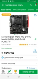 SSD диск Kingston A1000 480GB NVMe M.2 2280 PCIe 3.0 3D NAND TLC (SA1000M8/480G) фото от покупателей 3