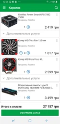 Кулер MSI Core Frozr XL фото от покупателей 4