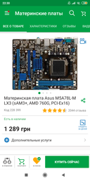 Відеокарта ASUS GeForce GTX750 1Gb DDR5 VGA DVI HDMI Refurbished
