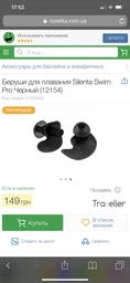Беруши для плавания и защиты от шума Hearos Multi-Purpose 2 пары (12170) фото от покупателей 1