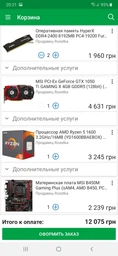 Материнская плата MSI B450M Gaming Plus (sAM4, AMD B450, PCI-Ex16) фото от покупателей 10