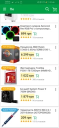 Оперативная память HyperX DDR4-3200 16384MB PC4-25600 (Kit of 2x8192) Fury Black (HX432C18FB2K2/16) фото от покупателей 5