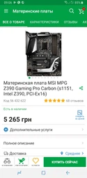 SSD накопичувач Corsair Force MP510 1.92 TB (CSSD-F1920GBMP510) фото від покупців 7
