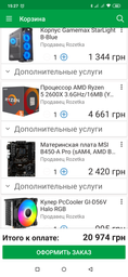 Материнская плата MSI B450-A Pro (sAM4, AMD B450, PCI-Ex16) фото от покупателей 3
